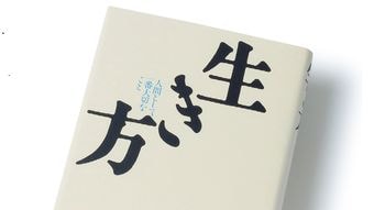 感動に全身を貫かれた…頭を丸め素足に草履で長時間托鉢した65歳稲盛和夫に公園清掃の年配女性がした行動