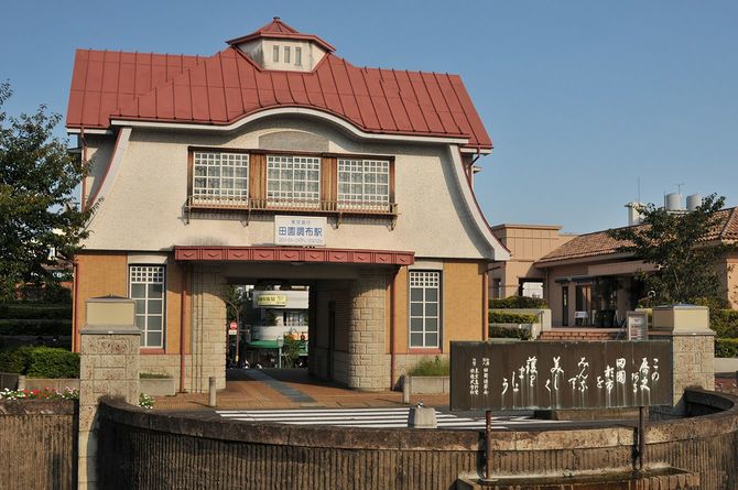 田園調布