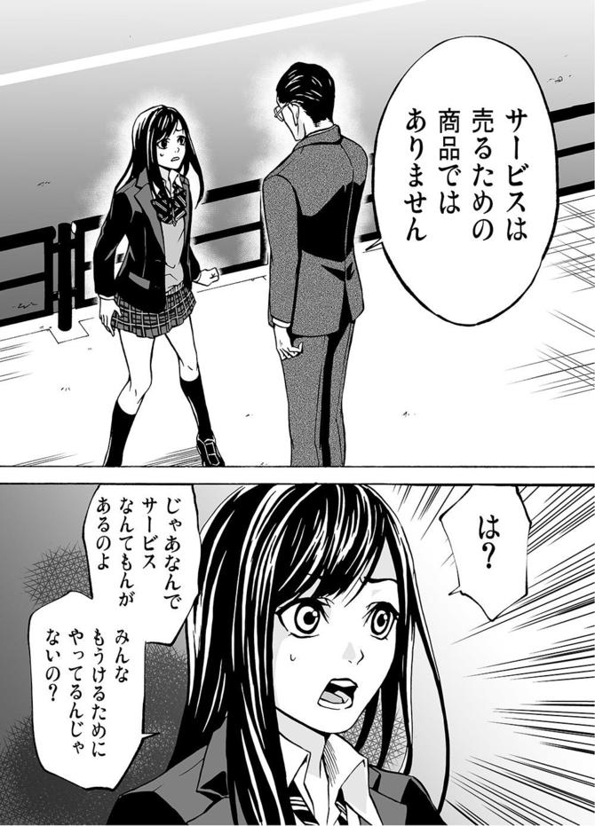 『サービス紳士』