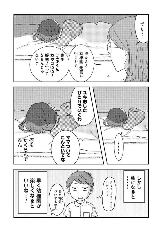 ©三本阪奈／新潮社