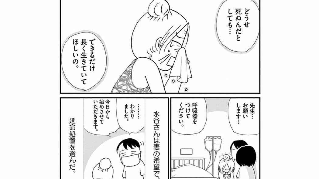 "ゴミ捨て場"と呼ばれている終末期病棟での友情とは!?――『お別れホスピタル』第1話 「コミック『お別れホスピタル』」　