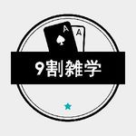 九和 律