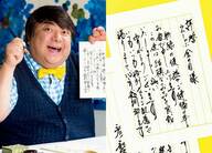 また誘いたくなる お礼状 の書き方 2 3 President Woman Online プレジデント ウーマン オンライン 女性リーダーをつくる