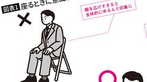 ｢机の下だから見えない｣は大間違い…マナー講師が指摘｢座ったときに気のゆるみが出やすい｣体の部位