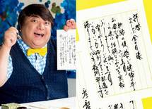 彦摩呂流「感謝を伝える」手紙の書き方