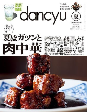 dancyu