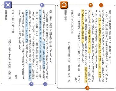 詫び状は言い訳せずに「謝罪の意」を伝えるべし | PRESIDENT Online（プレジデントオンライン）