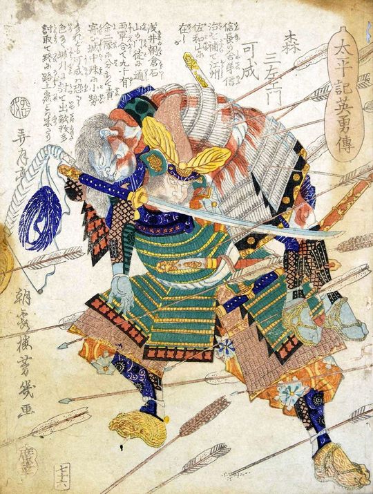 落合芳幾画「太平記英勇伝七十六:森三左エ門可成」東京都立図書館所蔵、慶応3(1867)年