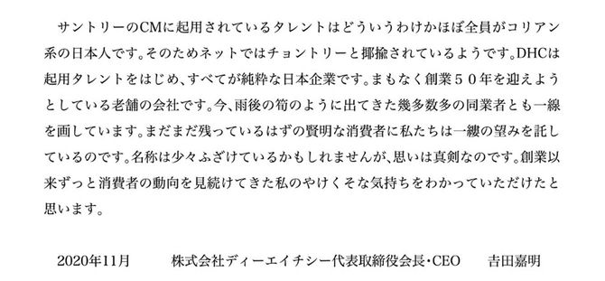 画像＝DHCのウェブサイトより