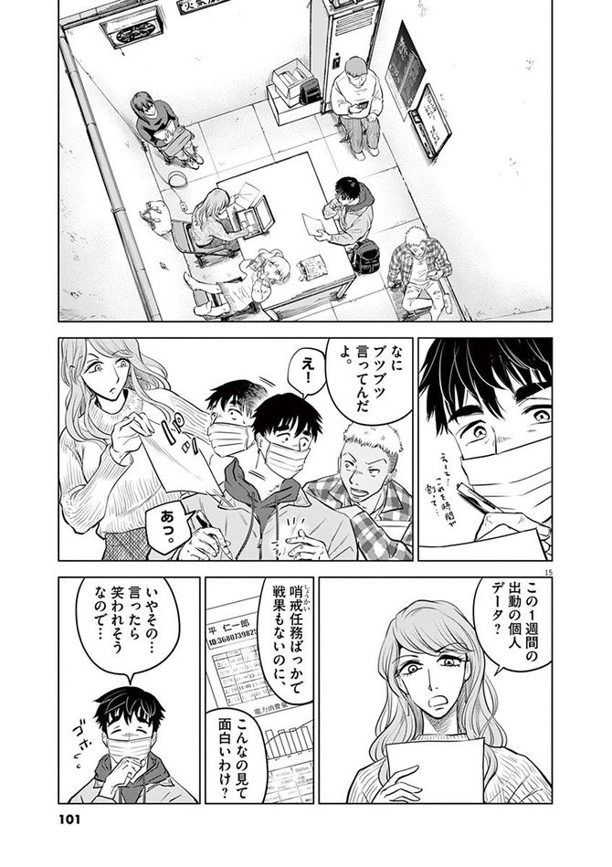 『バトルグラウンドワーカーズ』©竹良実／小学館