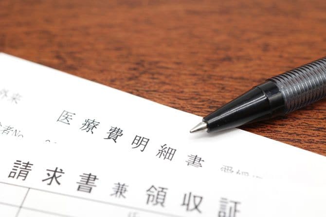 医療費明細書