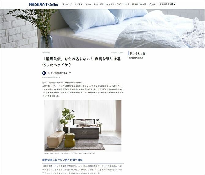 大塚家具様