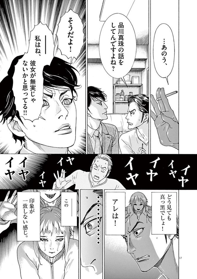 『夏目アラタの結婚』©乃木坂太郎／小学館