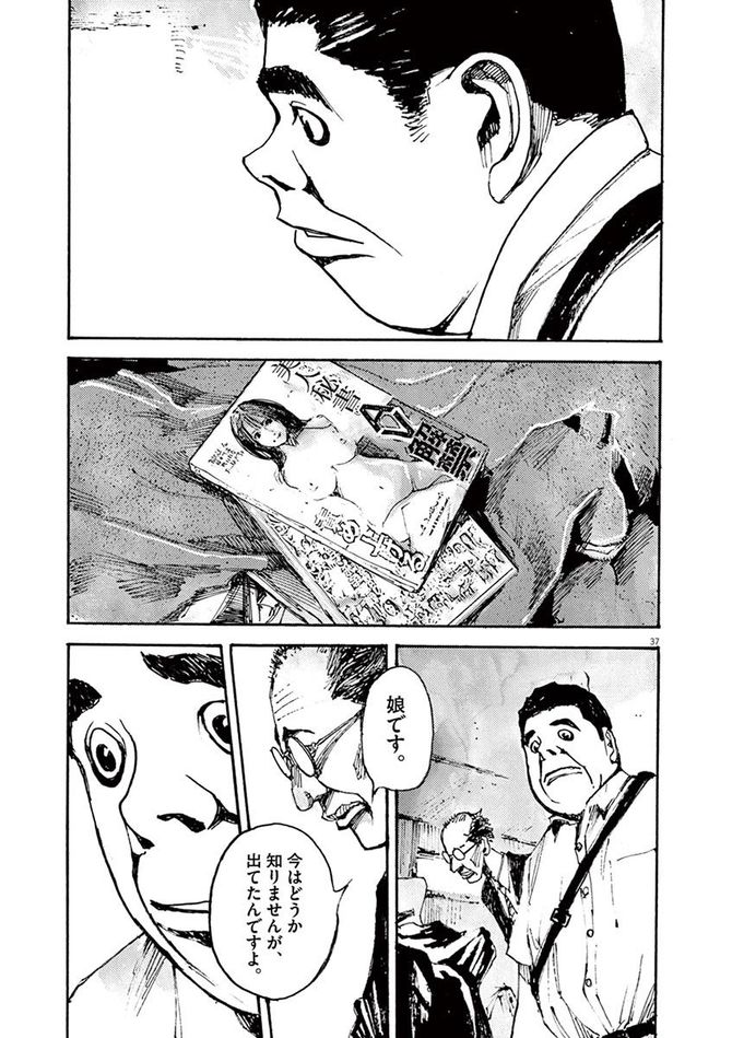 『JUMBO MAX』©髙橋ツトム／小学館