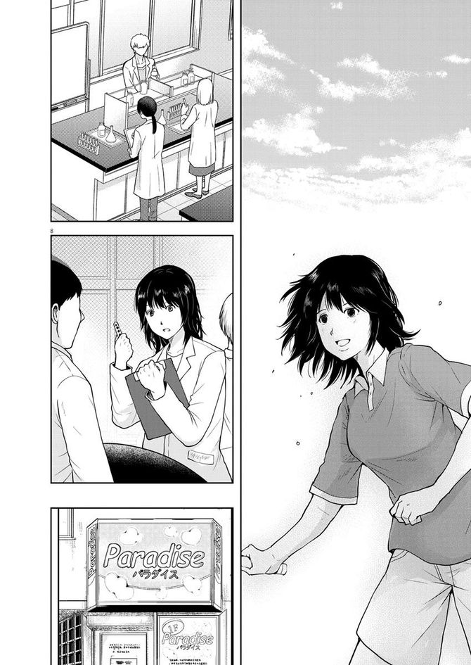 『東京貧困女子。』©中村淳彦・小田原愛／小学館