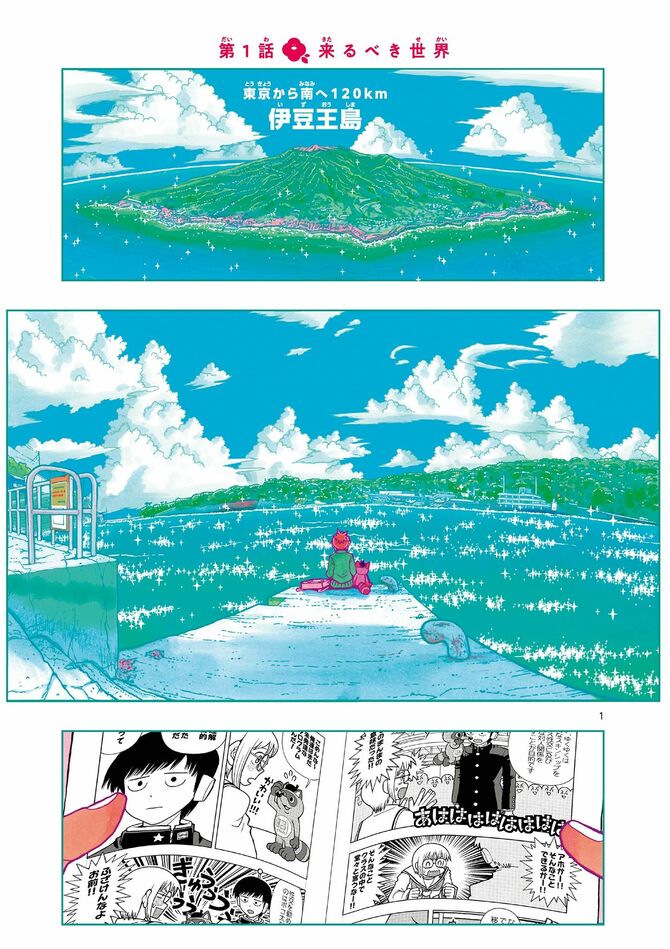 『これ描いて死ね』©とよ田みのる／小学館
