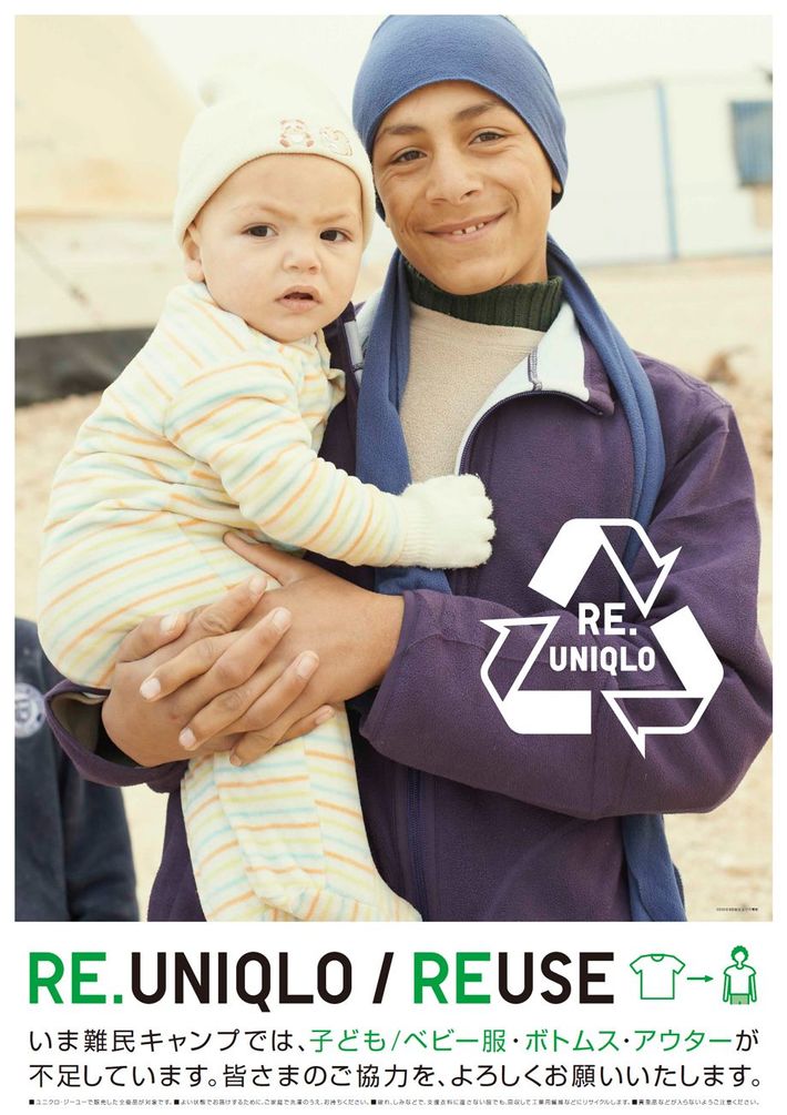 全商品リサイクルを呼びかける店頭ポスター（『<a href="https://www.amazon.co.jp/exec/obidos/ASIN/4833425386/presidentjp-22" target="_blank">社会に良いことをする ユニクロ柳井正に学ぶサステナビリティ</a>』より）