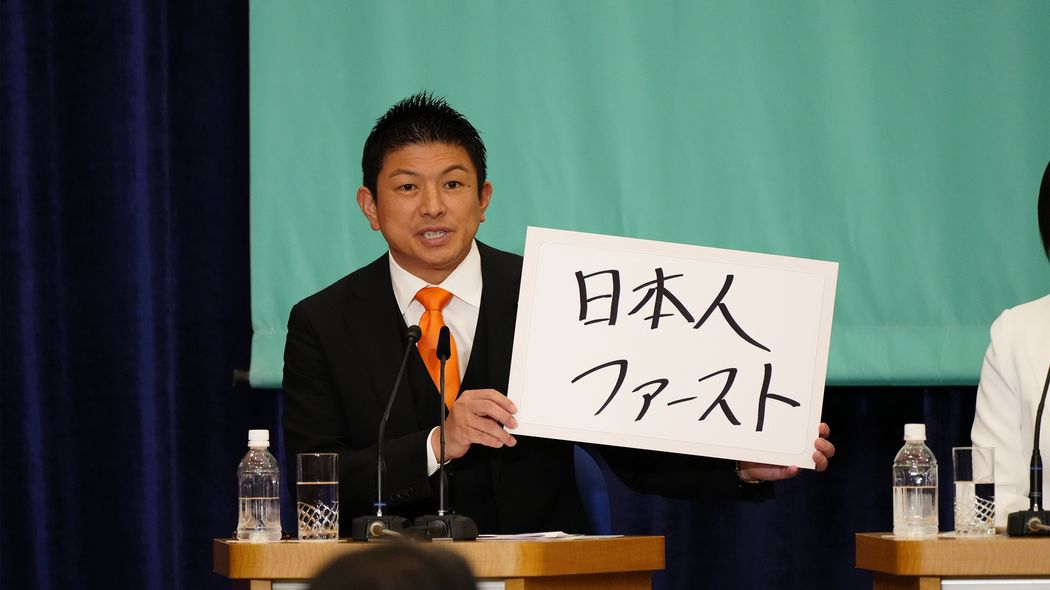 ｢参政党の支持者=頭のおかしい人｣は間違っている…｢反ワク､日本人ファースト｣の党が普通の人の心を掴むワケ ｢石丸旋風｣｢立花孝志現象｣との大きな違い