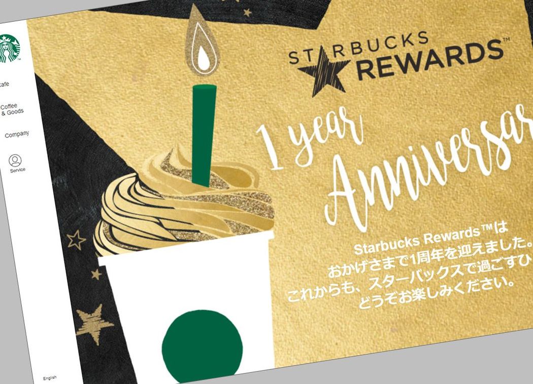 スタバが「携帯アプリ」を客に勧める理由 顧客ごとに違うクーポンを出したい