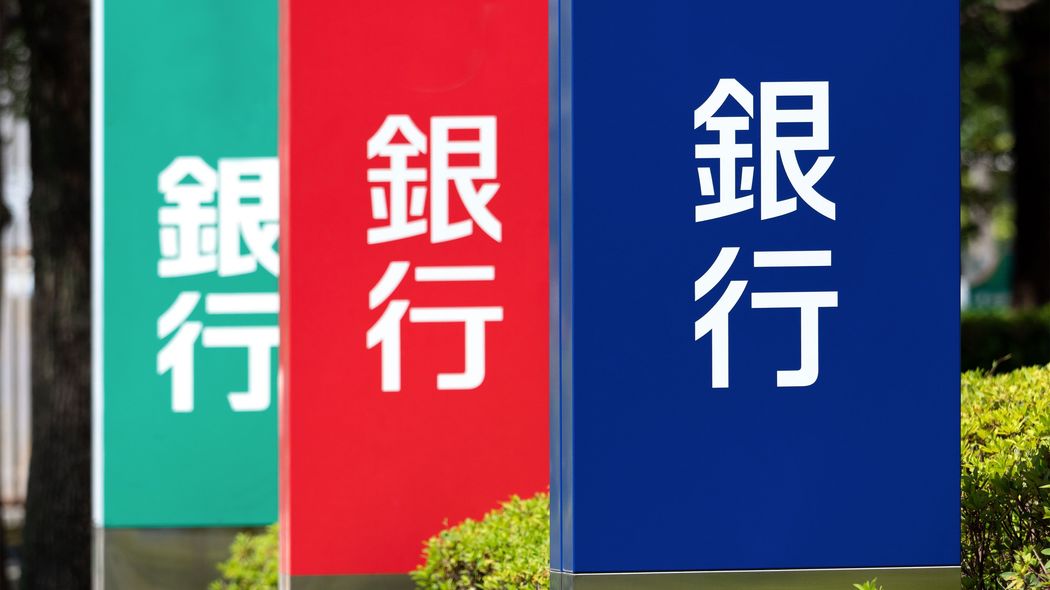 ｢メガバンク女性社員の賃金は男性の約4割｣男性育休と女性登用に熱心でも賃金格差が温存される理由 投資家から合理的な説明が求められる
