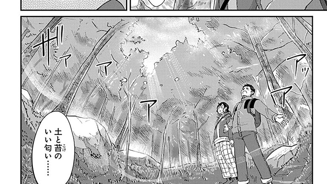 スウェーデンの緑豊かな森でのんびりピクニック&北欧グルメに舌鼓!――『北欧ふたりぐらし』第1巻 第2話 ｢コミック『北欧ふたりぐらし』｣