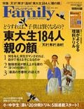 プレジデントFamily