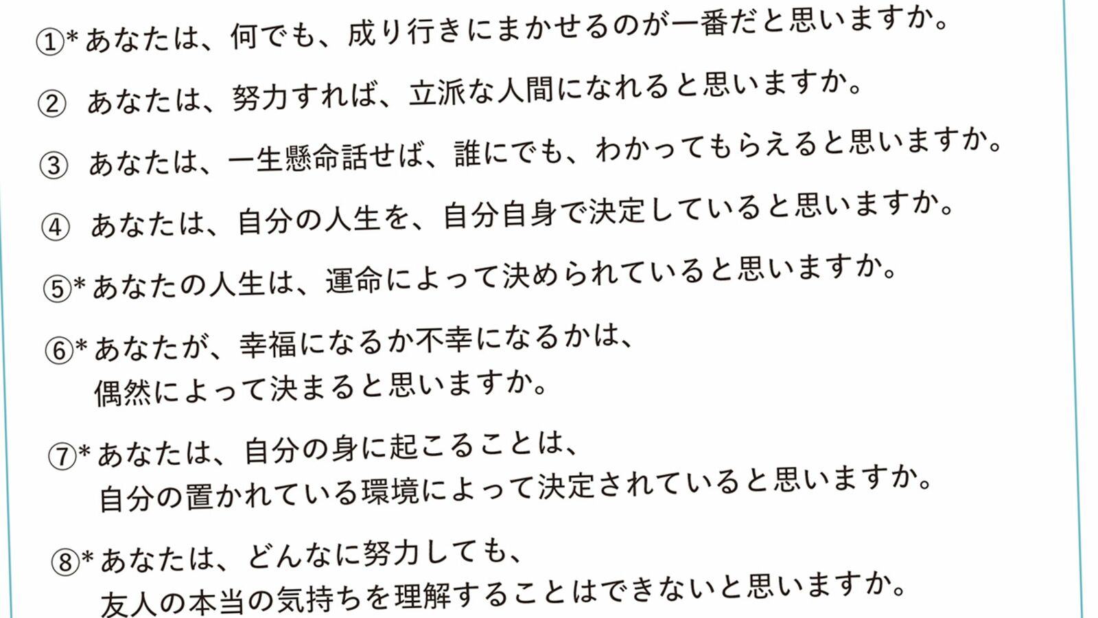 努力より運を信じる人ほど､実は不幸になりやすい…リハビリで高い効果を上げられる人の共通点 運頼みの人は実際にあまり努力をしない