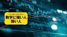 ｢急上昇｣報道に踊らされない 金利上昇の正体は｢銀行株｣で見抜く…｢最高値の罠｣に振り回されない新NISAの鉄則