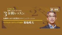 900人が受講した、私の経営塾