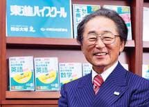 短期間で英語習得"東進社長流"ノウハウ