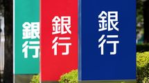 ｢メガバンク女性社員の賃金は男性の約4割｣男性育休と女性登用に熱心でも賃金格差が温存される理由