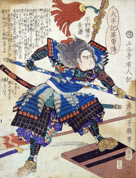 落合芳幾画「太平記英勇伝七十一:平野権平長康」(東京都立図書館所蔵)、慶応3年(1867)