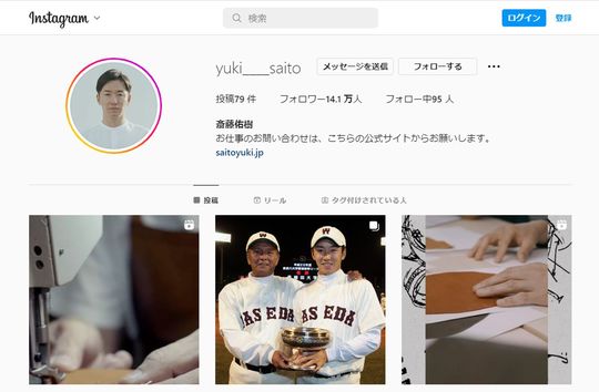 斎藤佑樹さんのインスタグラムより