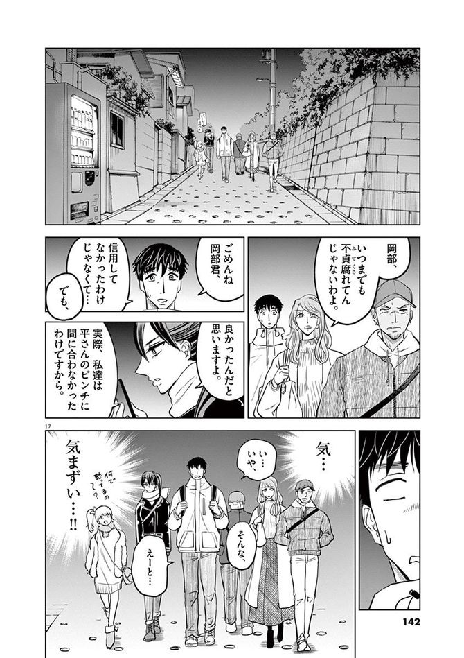 戦場で得た 仲間 と呼べる存在 バトルグラウンドワーカーズ 第5話 バトルグラウンドワーカーズ 4ページ目 President Online プレジデントオンライン