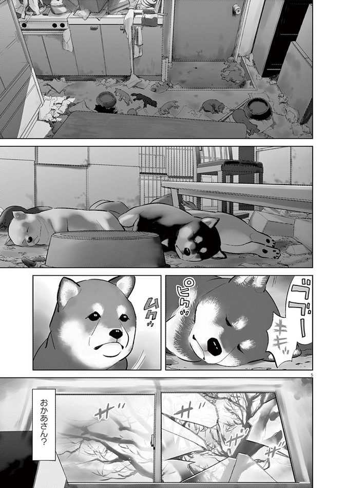 『しっぽの声』c夏緑・ちくやまきよし／小学館