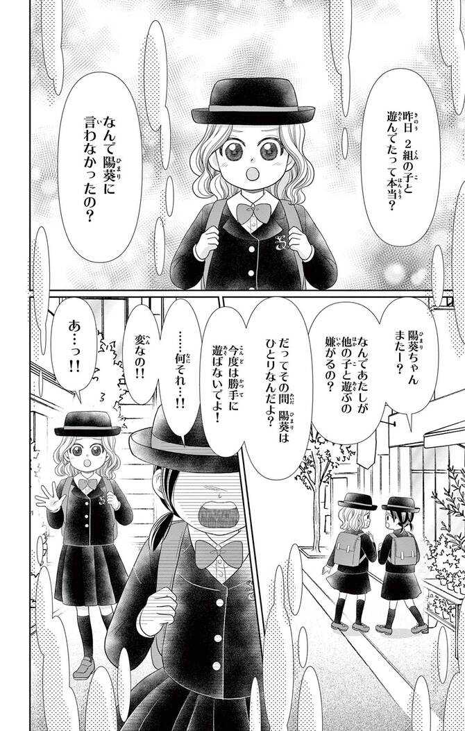 『群青のカルテ』©椎名チカ／小学館