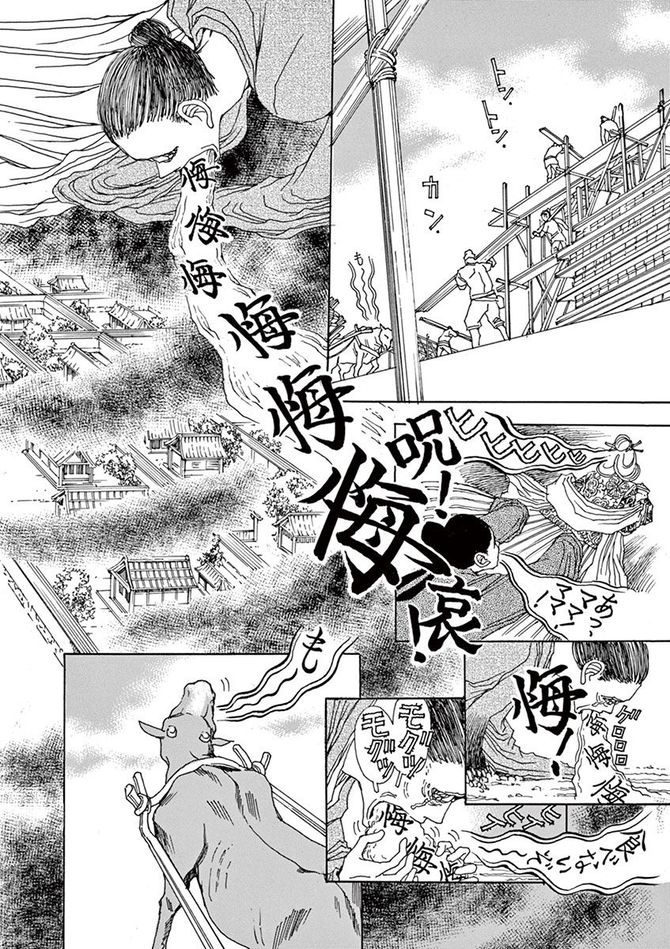 『阿・吽』©おかざき真里／小学館