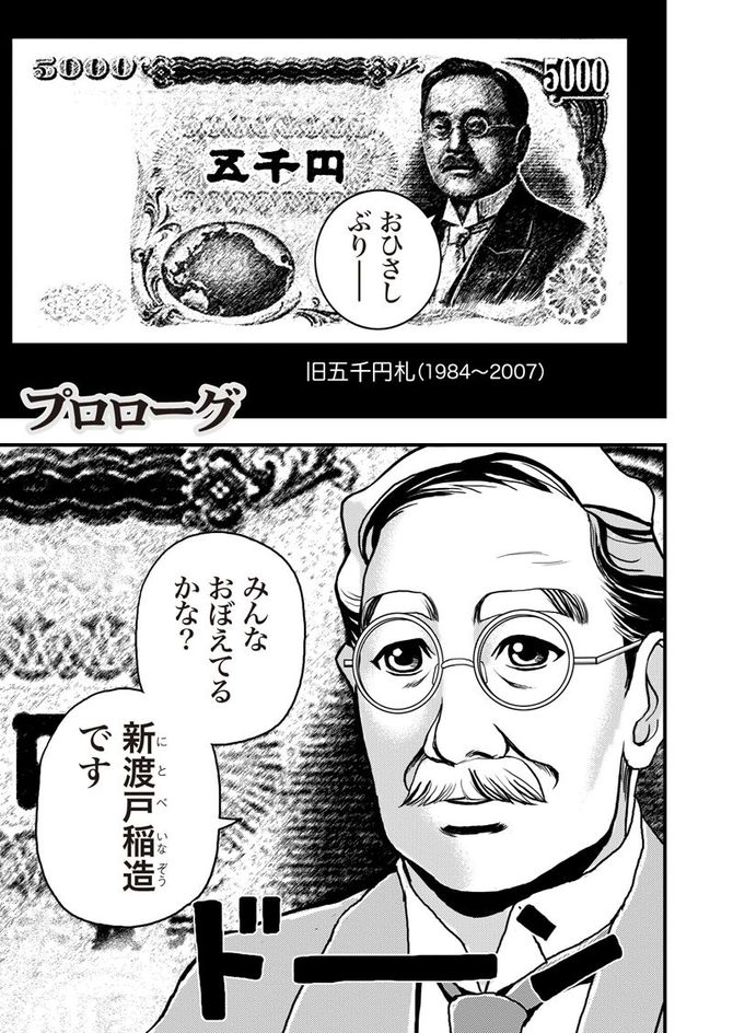 『まんがで読破 武士道』©Teamバンミカス、原著・新渡戸稲造、漫画:Teamバンミカス/Gakken