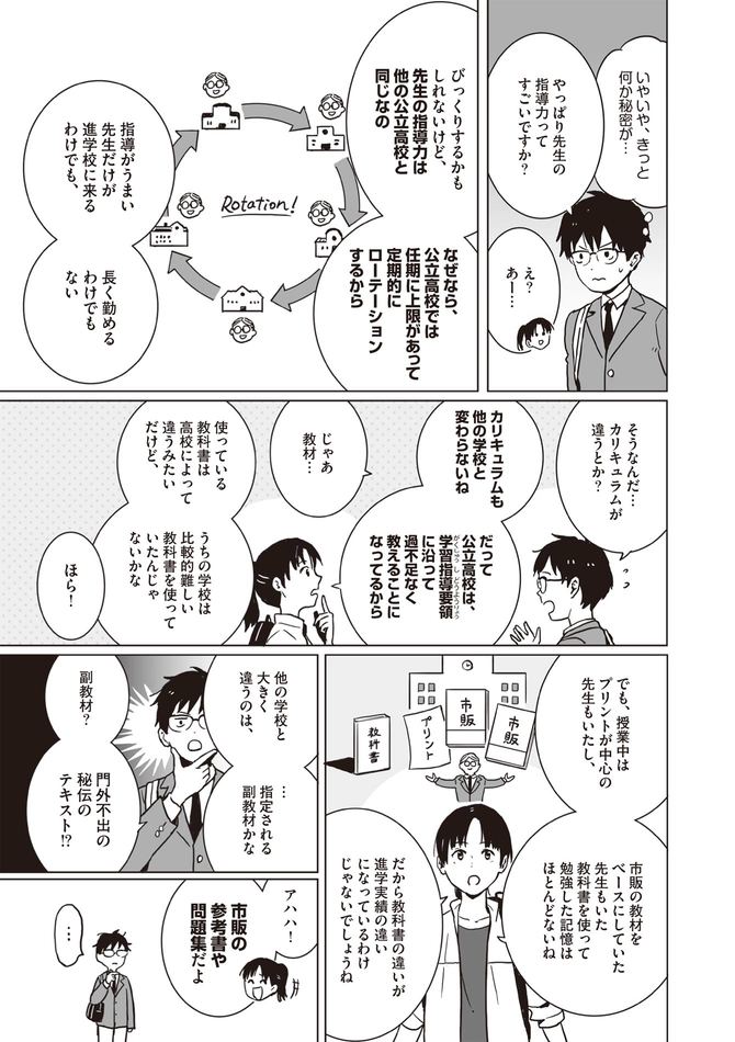 ©船登惟希・usi／KADOKAWA