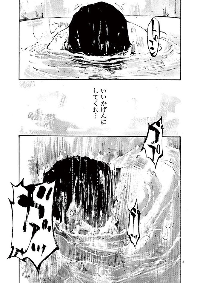 『JUMBO MAX』©髙橋ツトム／小学館