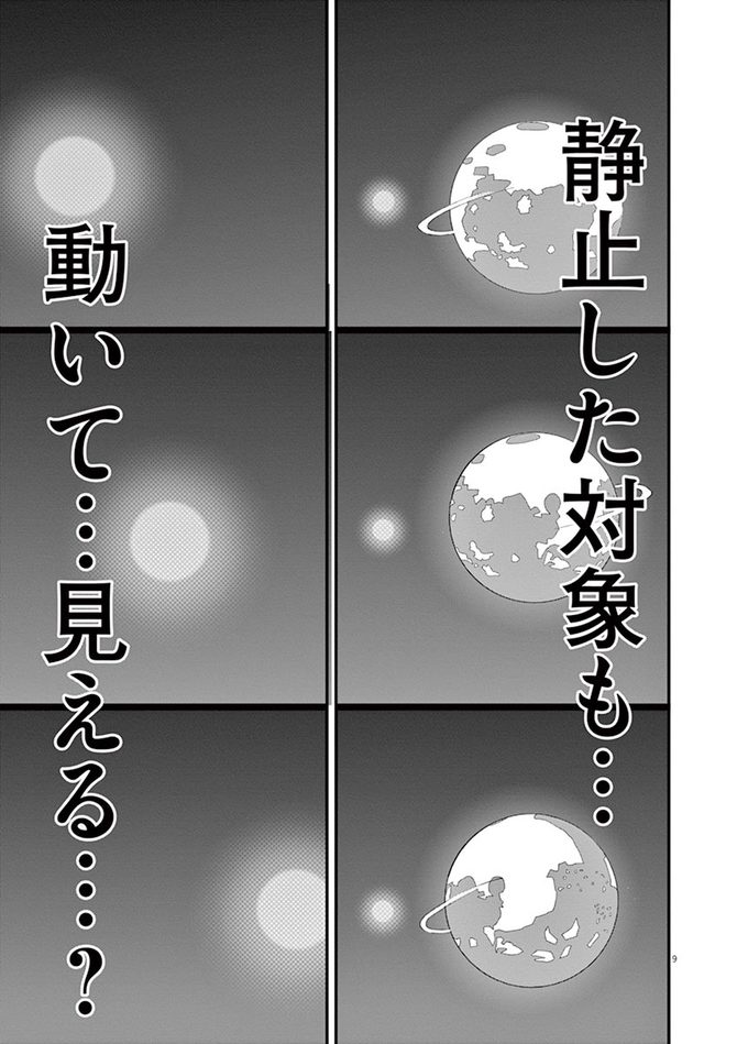 『チ。―地球の運動について―』c魚豊／小学館