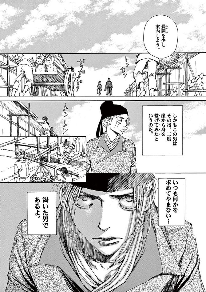 『阿・吽』©おかざき真里／小学館