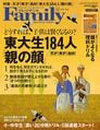 プレジデントFamily