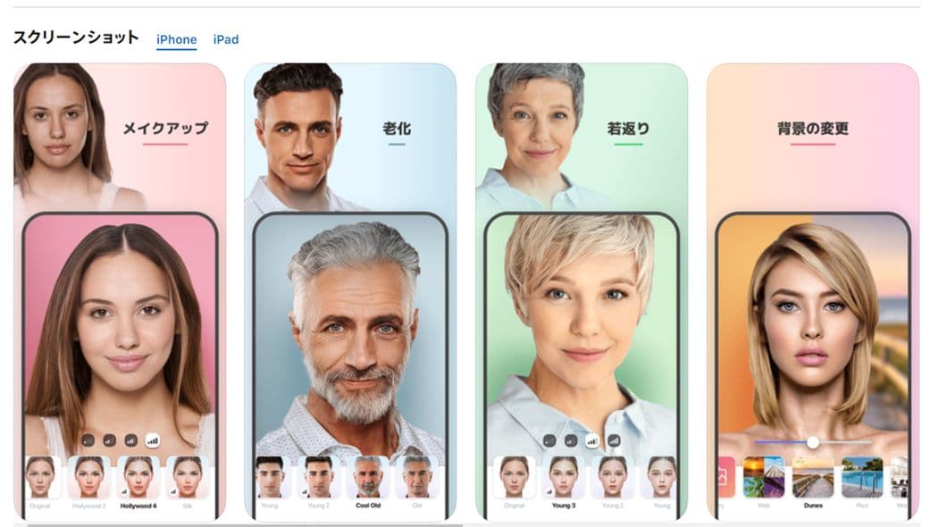 ｢老け顔アプリ｣を使う人に教えたい自撮り写真の3大リスク ｢空き巣｣のリスクを自ら高めている
