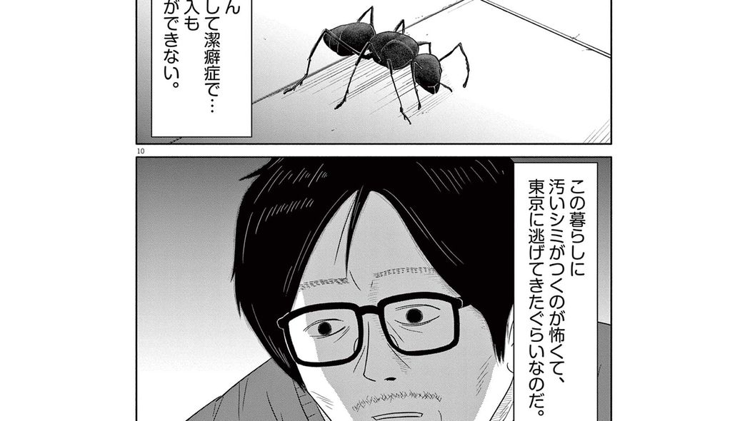 【帰省】両親が他界した後､ゴミ屋敷化した実家｡2年ぶりに戻ってみると――『名前のない病気』第1巻 第2話 ｢コミック『名前のない病気』｣