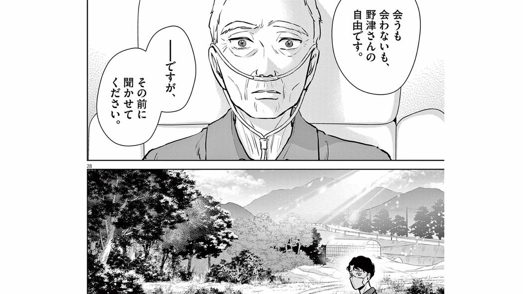 30年前に喧嘩別れした実の姉｡死ぬ前に会うべきか､それとも――『ディグニティ －旅行医の処方箋－』第1巻 第3話 ｢コミック『ディグニティ －旅行医の処方箋－』｣