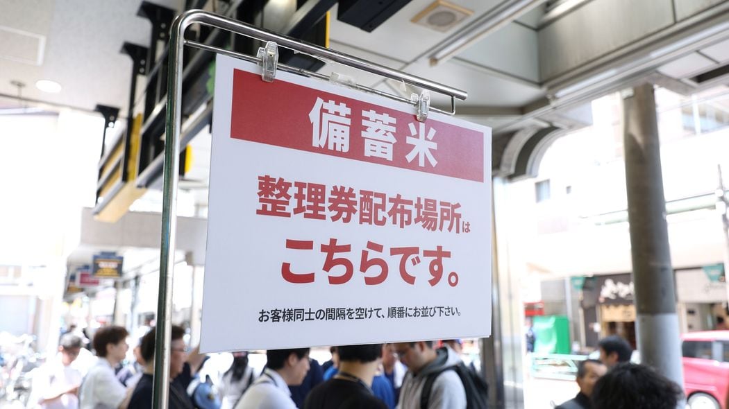 備蓄米放出でもコメ騒動が収まらない…｢日本のコメ｣が抱える需給バランスでも不作でもない根本問題 目指すべきは｢大規模化｣より｢生産性向上｣