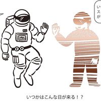 スターウォーズより早かった…緻密な設定でSFマニアをうならせた｢40年前