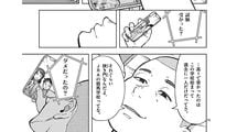 人馬共に狭き門である競走馬の世界。その挑戦の先には…｡――『全部救ってやる』第7巻 第63話-第64話