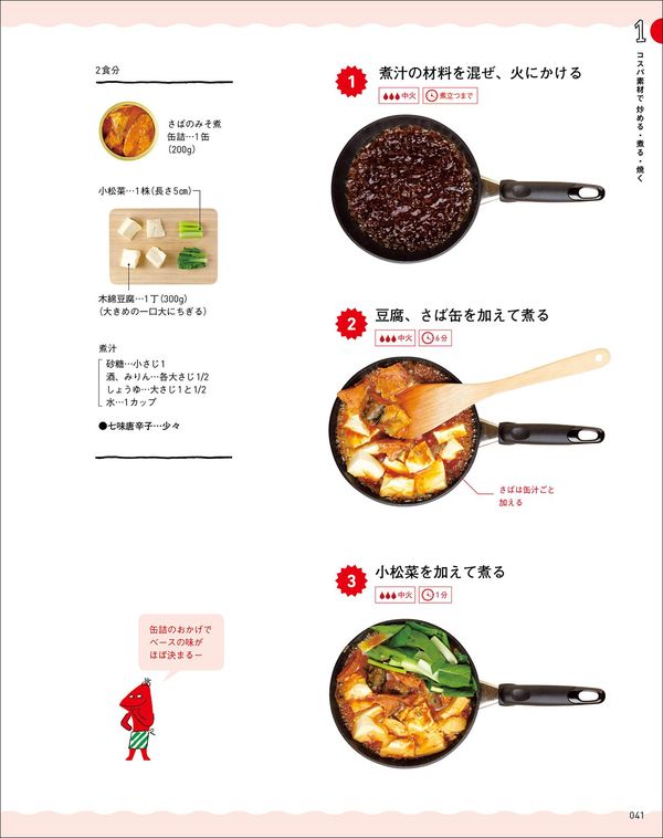 画像＝オレンジページ『ゆる自炊BOOK』（オレンジページ）